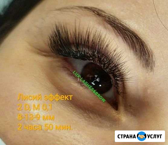 Наращивание ресниц Смоленск - изображение 1