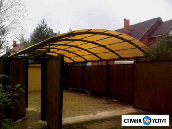 Навесы.Заборы Таганрог
