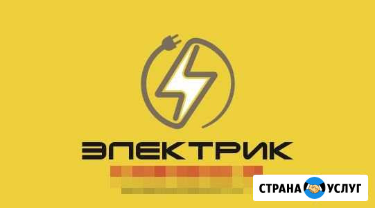 Электрик, электромонтаж Астрахань - изображение 1