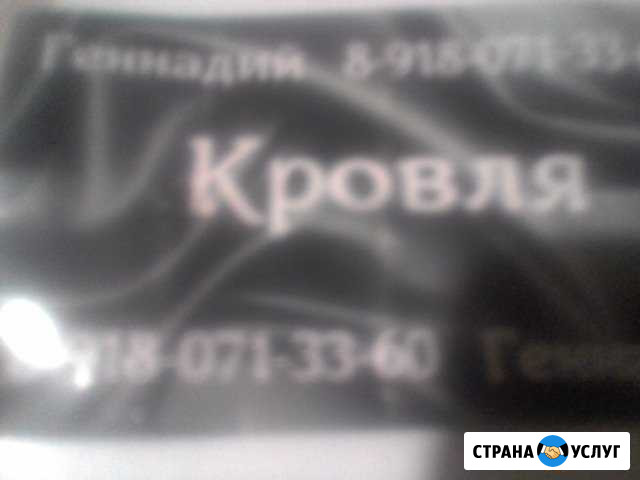 Кровельные работы Выселки - изображение 1