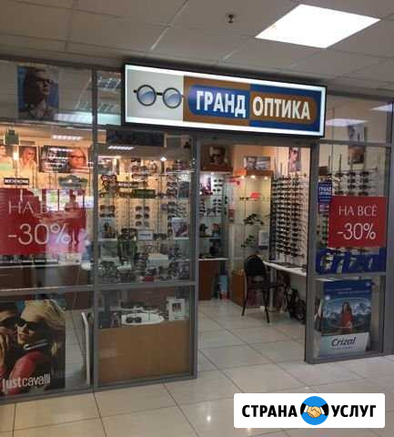 Ремонт очков Москва - изображение 1