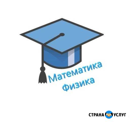 Репетитор Математика Геометрия Физика Информатика Раменское - изображение 1