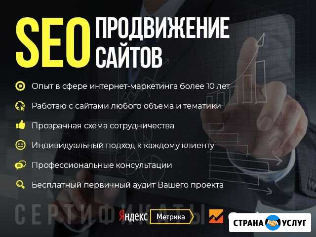 SEO продвижение сайтов во Владимире Владимир - изображение 1