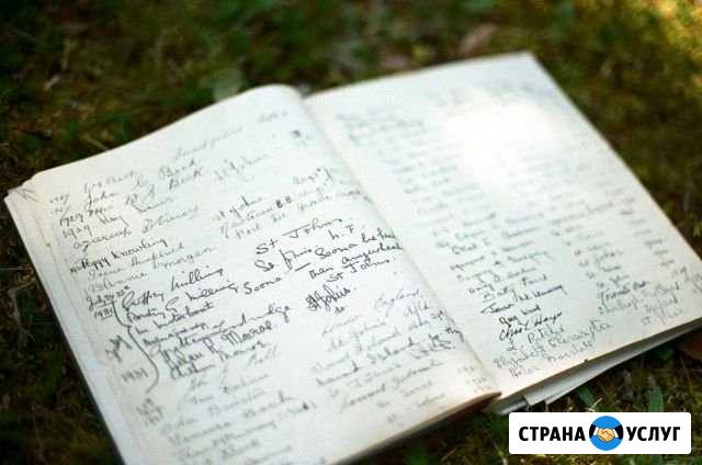 Перепишу лекции,тексты Самара - изображение 1