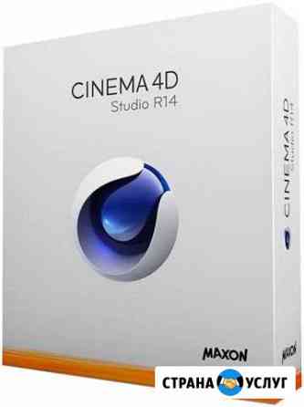 Курсы Cinema 4d Ставрополь