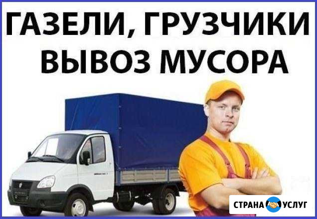 Вывоз мусора Новоалтайск - изображение 1