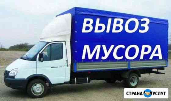 Газель 21.куб. Вывоз Мусора Геленджик