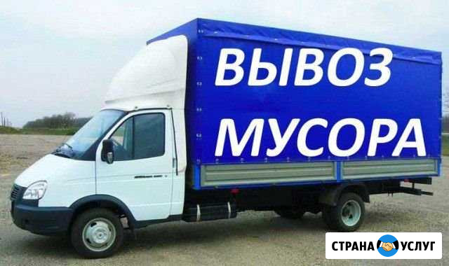Газель 21.куб. Вывоз Мусора Геленджик - изображение 1