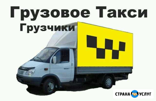 Грузоперевозки грузчики переезды Йошкар-Ола - изображение 1