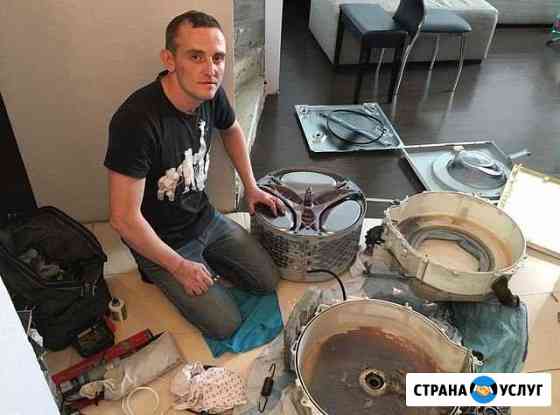 Ремонт стиральных машин Санкт-Петербург