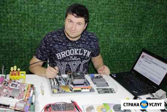 Ремонт компьютеров ноутбуков Екатеринбург