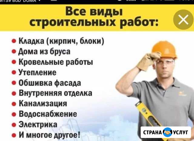 Выполним работы по ремонту квартир, домов(сантехни Югорск - изображение 1