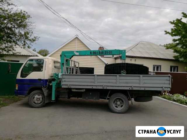 Услуги манипулятора Новошахтинск - изображение 1