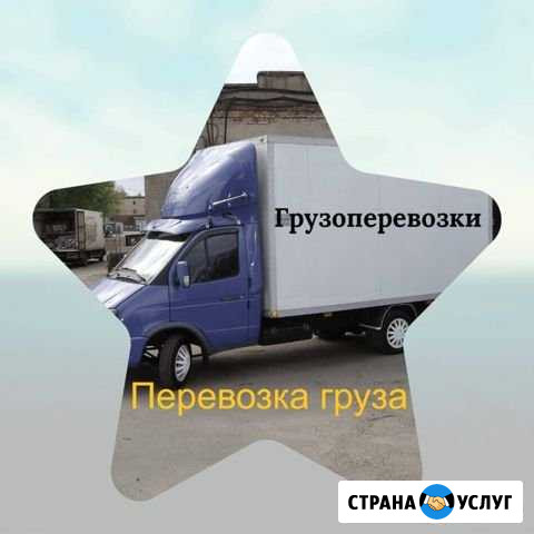 Грузоперевозки Каспийск - изображение 1