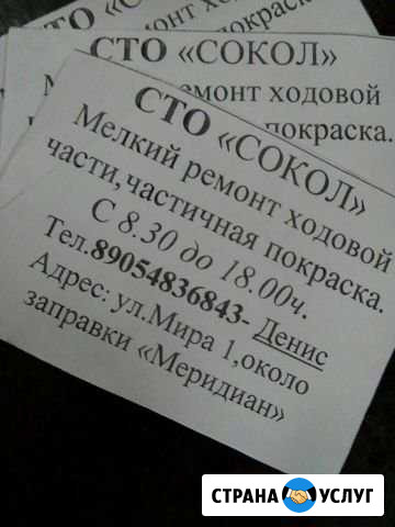 Ремонт авто Камышин - изображение 1