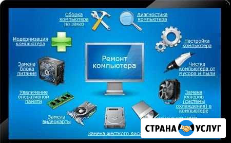 Ремонт и диагностика компьютеров Стрежевой - изображение 1