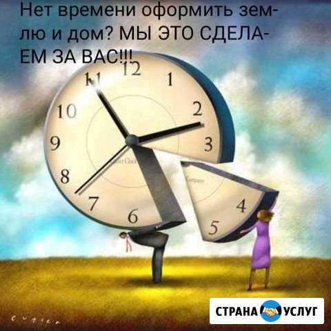 Юридические услуги Красное - изображение 1