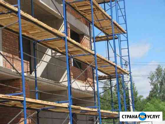 Строительные рамные леса,аренда Люберцы