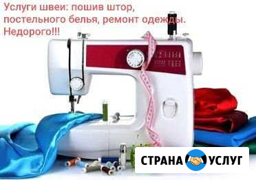 Швея, мастер своего дела Новосибирск - изображение 1