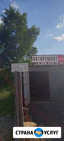 Авторемонт,Автомойка Комсомольск-на-Амуре - изображение 1
