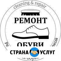 Ремонт обуви,сумок и чемоданов в Липецке Липецк - изображение 1