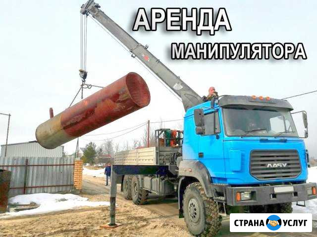 Услуги манипулятора, аренда крана манипулятора Уфа - изображение 1