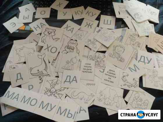 К школе готов. Научиться читать за 2 месяца Санкт-Петербург