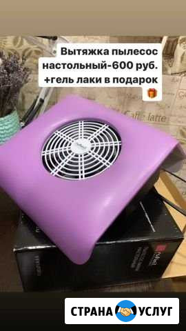 Маникюр Севастополь - изображение 1