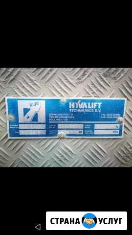 Ремонт системы hyvalift Климовск - изображение 1