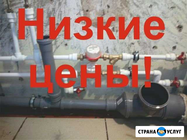 Монтаж водопровод отопление канализация Старый Оскол - изображение 1