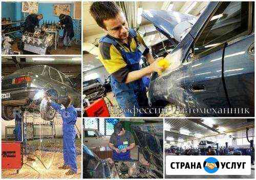 Авторемонт Кисловодск