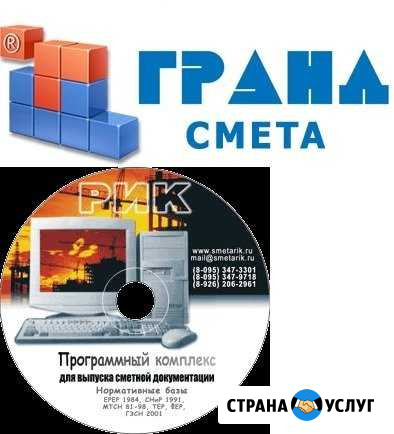 Услуги сметчика гранд-смета, рик Благовещенск - изображение 1