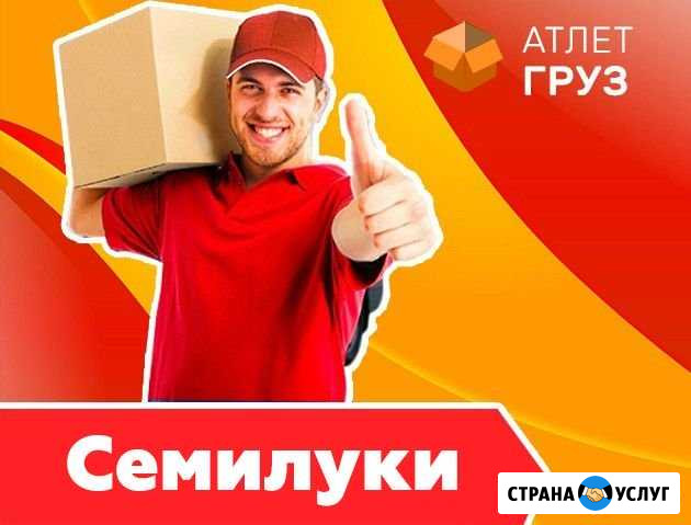 Вывоз мусора - Грузчики - Грузоперевозки - Переезд Семилуки - изображение 1