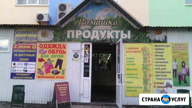 Ремонт телевизоров, ноутбуков, сотовых Самара - изображение 1