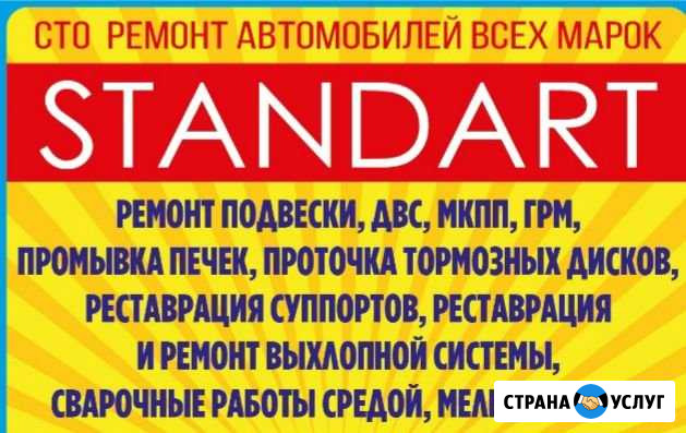 Авторемонт Рубцовск - изображение 1