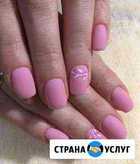 Маникюр/педикюр Ярославль