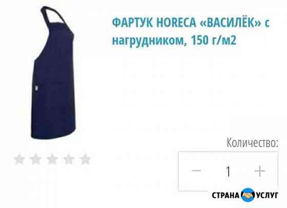 Фартуки для дома и работы от производителя Москва