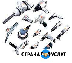 Ремонт пневмоинструмента и динам. ключей Самара - изображение 1