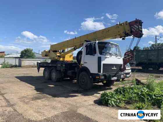 Услуги автокрана 25т Кемерово