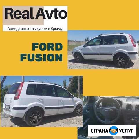 Аренда авто с выкупом Симферополь - изображение 1