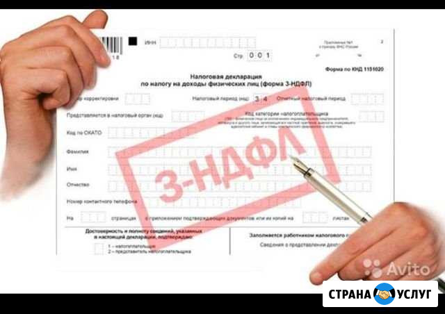 Заполнение декларации 3-ндфл, Справки бк Хабаровск - изображение 1