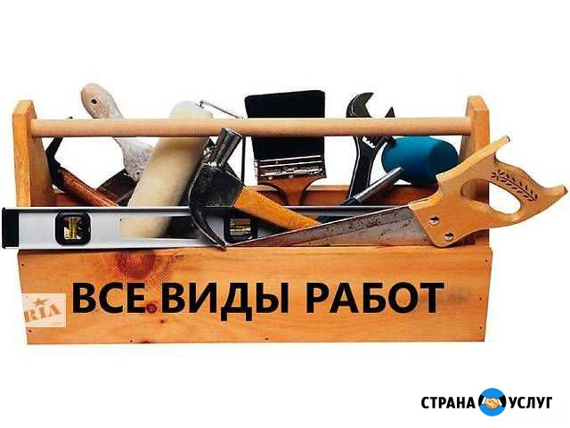Муж на час ;) Славянин Сочи - изображение 1