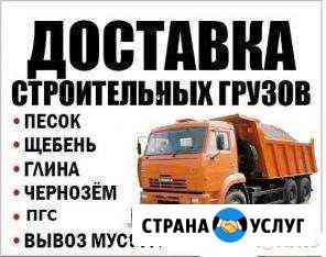 Доставка щебня песка отсева Новосибирск