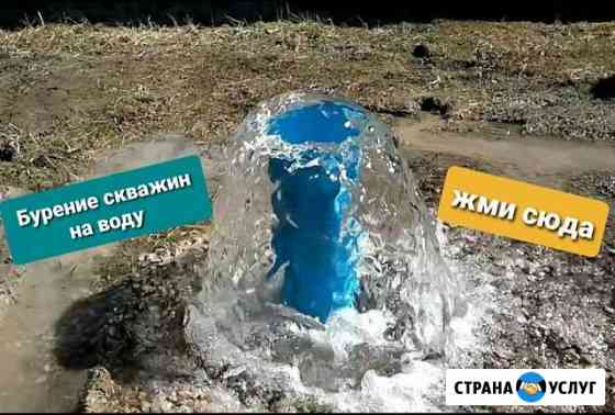 Бурение скважин и колодцев Империя Воды гарантия Нововоронеж