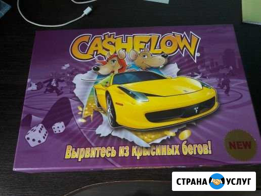 Аренда настольных игр Челябинск - изображение 1