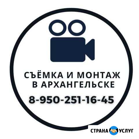 Монтаж видео, создание фильмов,клипов,видеороликов Архангельск - изображение 1