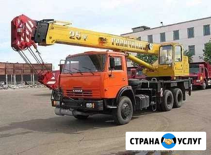 Аренда автокрана г/п 25 тонн Пенза - изображение 1