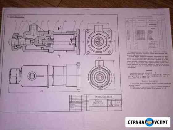 Начертательная геометрия Ярославль