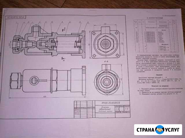 Начертательная геометрия Ярославль - изображение 1
