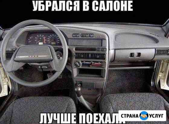 Автохимчистка Иркутск